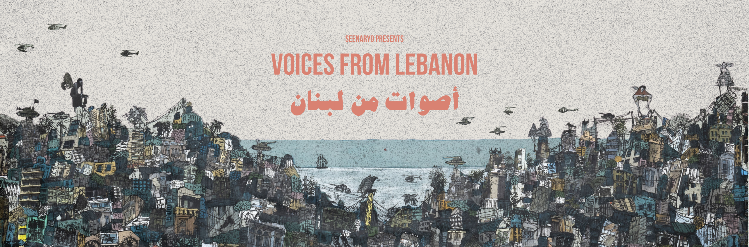 Voices From Lebanon